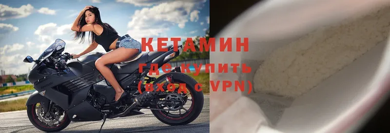 Кетамин VHQ  Новоаннинский 