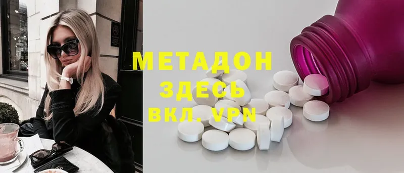 Метадон methadone  купить наркотики цена  OMG зеркало  Новоаннинский 