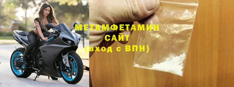 МЕТАМФЕТАМИН Methamphetamine  blacksprut вход  Новоаннинский 